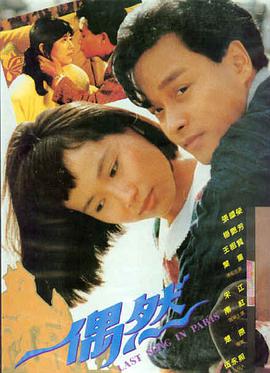 惊魂记 悬疑电影